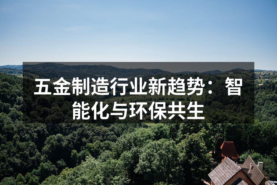 智能化生产线示例